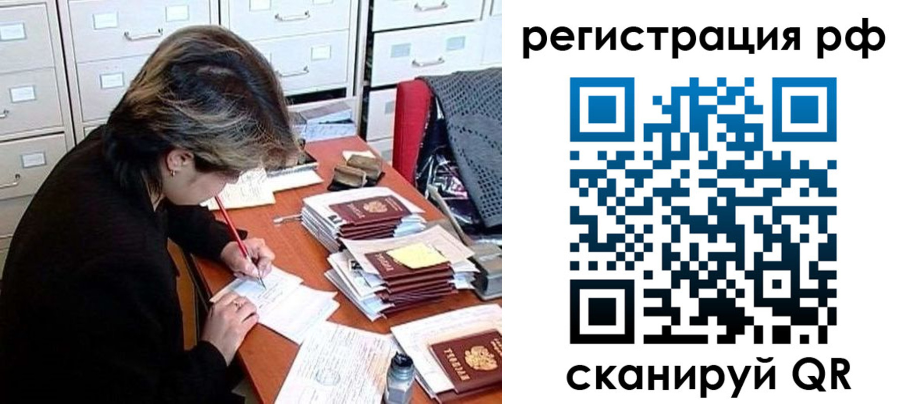регистрация для школы в Балахне