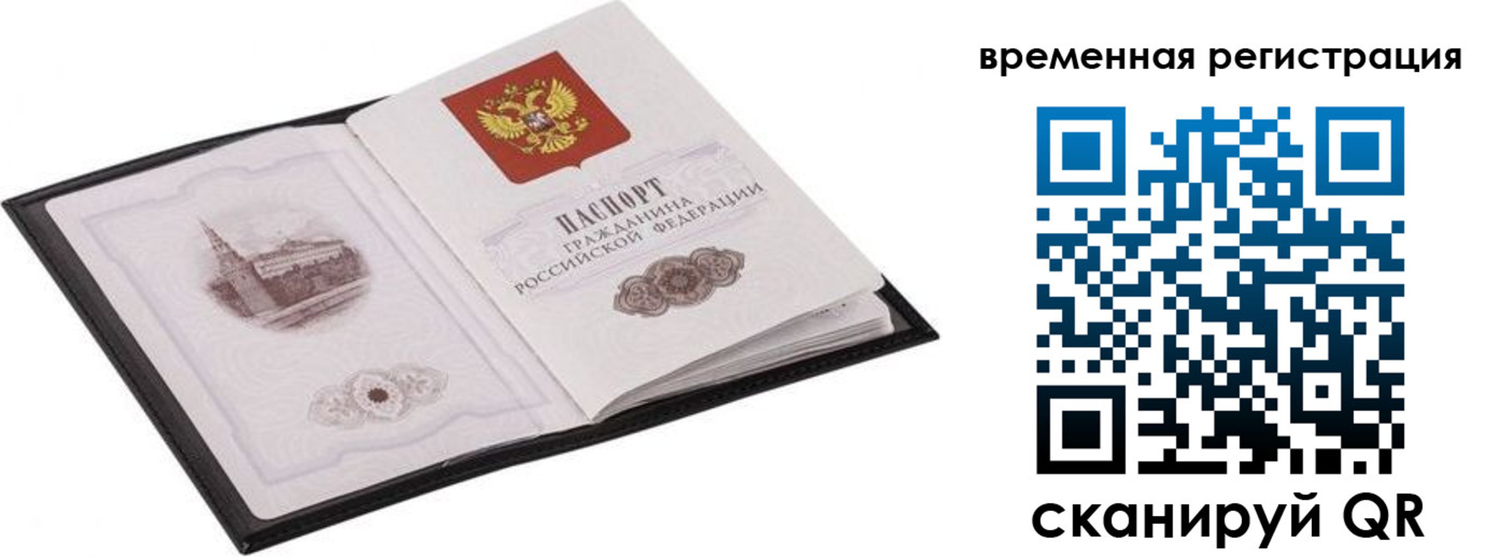 где прописаться в Балахне